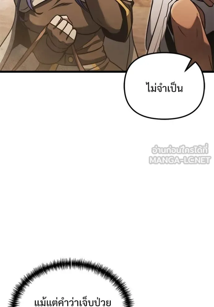 Terminally-Ill Genius Dark Knight อัศวินดำล่าท้าเวลา ตอนที่ 105 หน้า 13