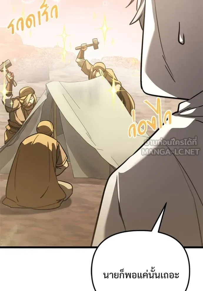 Terminally-Ill Genius Dark Knight อัศวินดำล่าท้าเวลา ตอนที่ 105 หน้า 16
