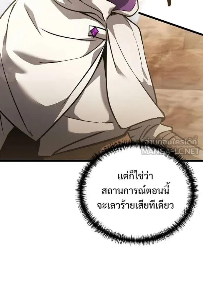 Terminally-Ill Genius Dark Knight อัศวินดำล่าท้าเวลา ตอนที่ 105 หน้า 18