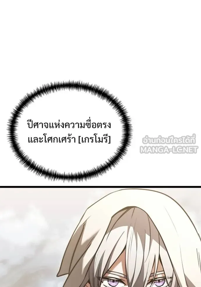 Terminally-Ill Genius Dark Knight อัศวินดำล่าท้าเวลา ตอนที่ 105 หน้า 19