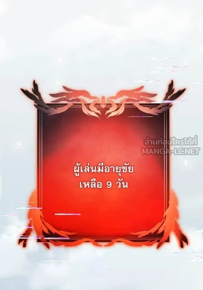 Terminally-Ill Genius Dark Knight อัศวินดำล่าท้าเวลา ตอนที่ 105 หน้า 2