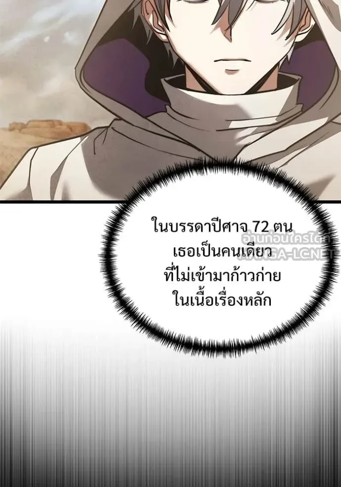 Terminally-Ill Genius Dark Knight อัศวินดำล่าท้าเวลา ตอนที่ 105 หน้า 20