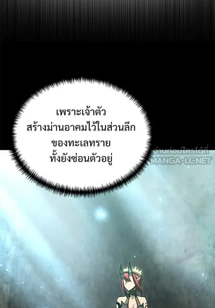 Terminally-Ill Genius Dark Knight อัศวินดำล่าท้าเวลา ตอนที่ 105 หน้า 21