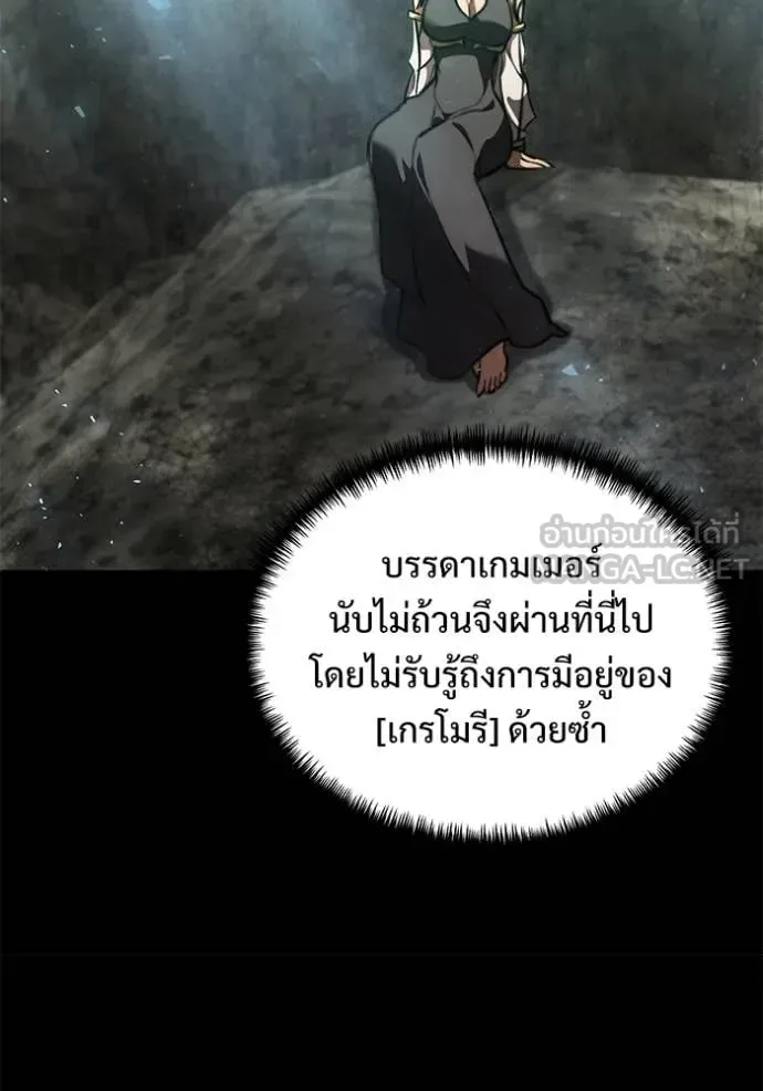 Terminally-Ill Genius Dark Knight อัศวินดำล่าท้าเวลา ตอนที่ 105 หน้า 22