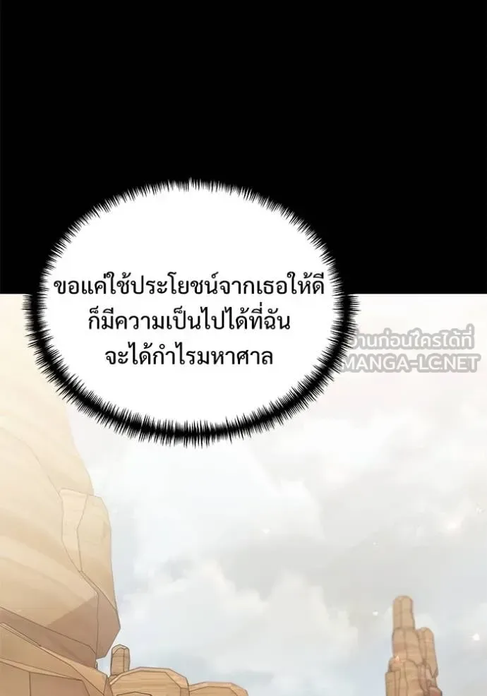 Terminally-Ill Genius Dark Knight อัศวินดำล่าท้าเวลา ตอนที่ 105 หน้า 23