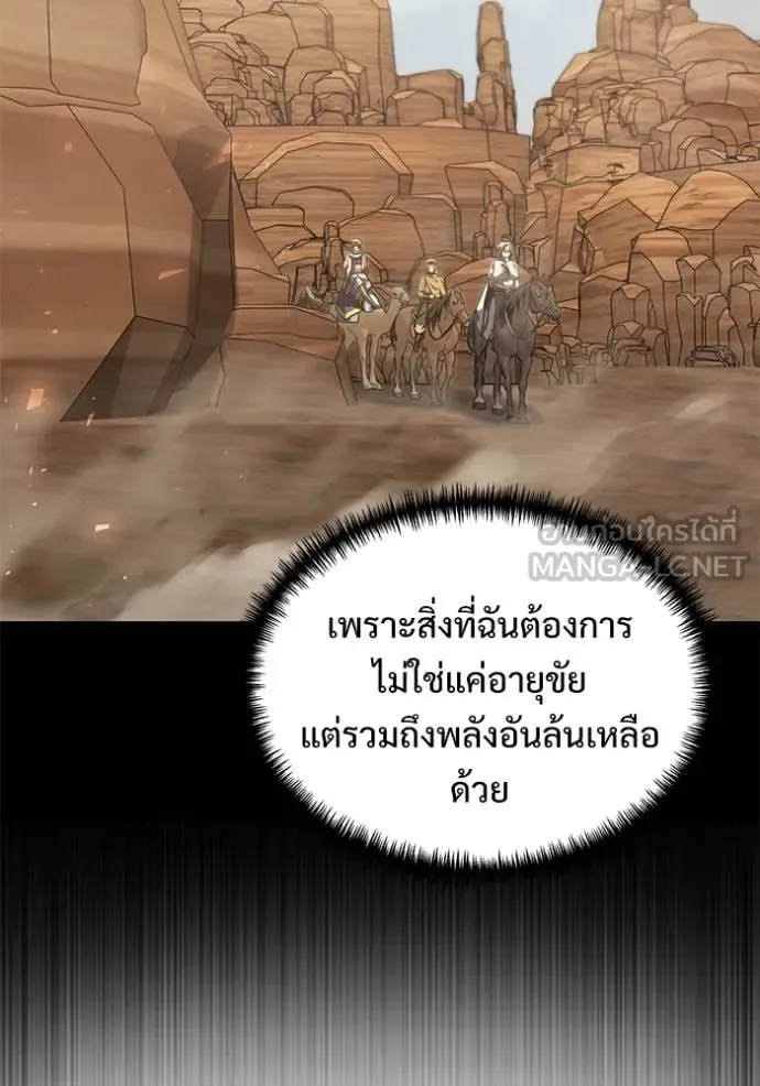 Terminally-Ill Genius Dark Knight อัศวินดำล่าท้าเวลา ตอนที่ 105 หน้า 24