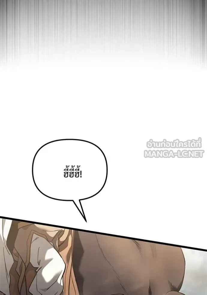 Terminally-Ill Genius Dark Knight อัศวินดำล่าท้าเวลา ตอนที่ 105 หน้า 25