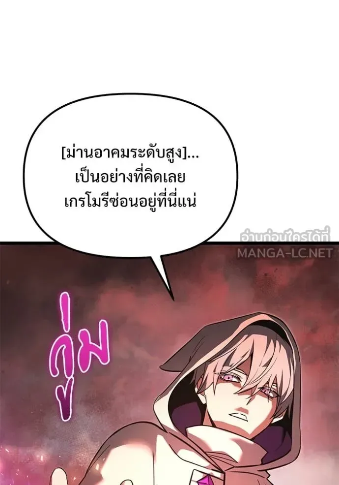 Terminally-Ill Genius Dark Knight อัศวินดำล่าท้าเวลา ตอนที่ 105 หน้า 34