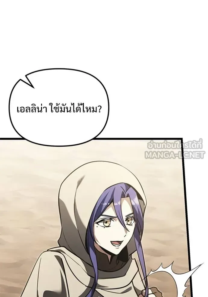 Terminally-Ill Genius Dark Knight อัศวินดำล่าท้าเวลา ตอนที่ 105 หน้า 36