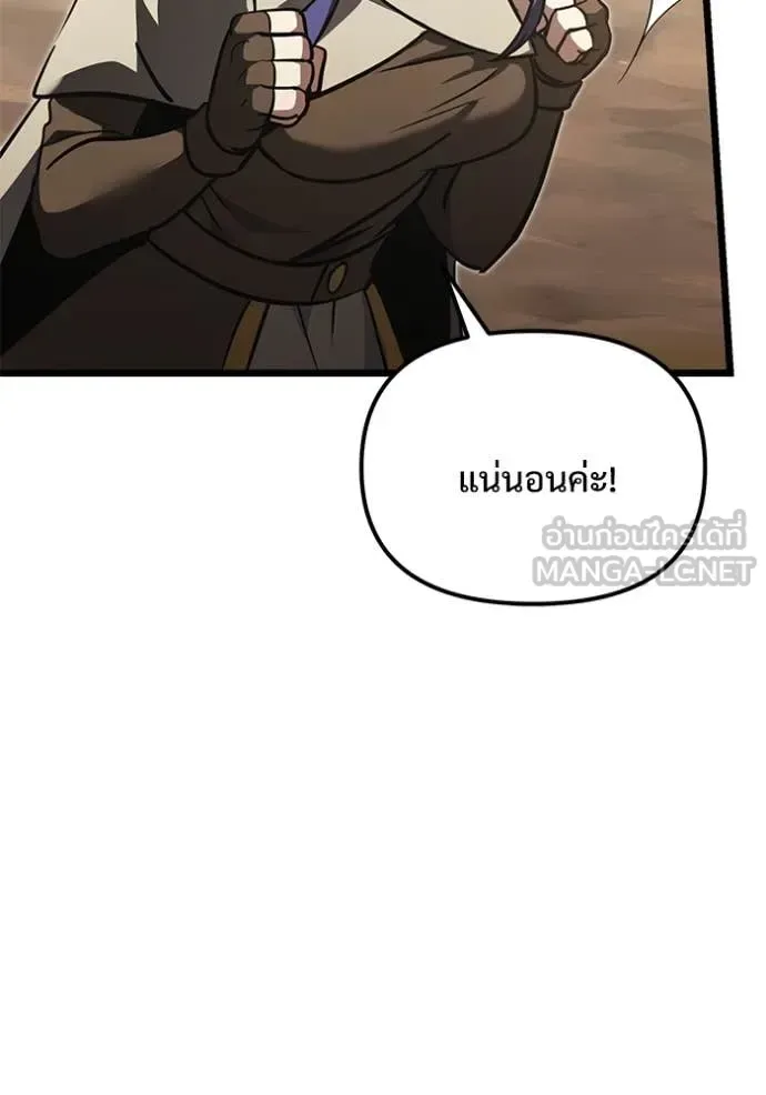 Terminally-Ill Genius Dark Knight อัศวินดำล่าท้าเวลา ตอนที่ 105 หน้า 37