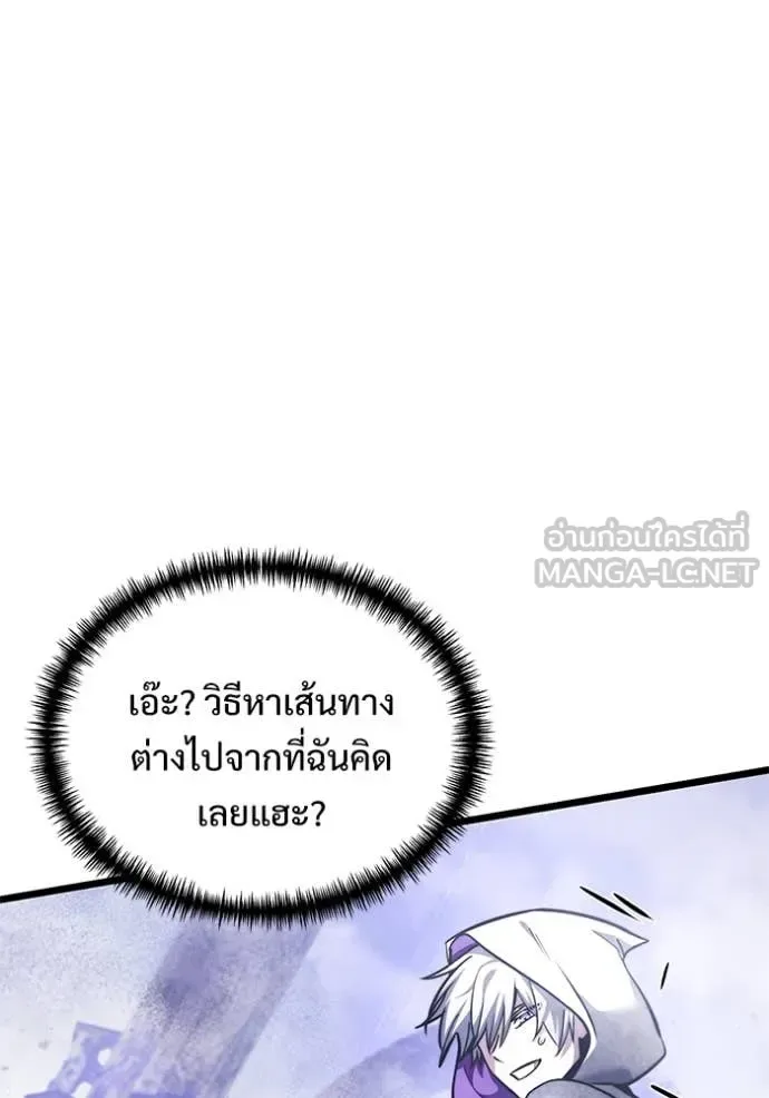 Terminally-Ill Genius Dark Knight อัศวินดำล่าท้าเวลา ตอนที่ 105 หน้า 39