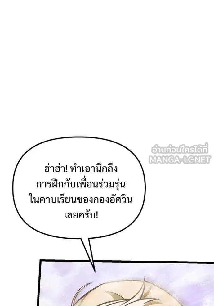 Terminally-Ill Genius Dark Knight อัศวินดำล่าท้าเวลา ตอนที่ 105 หน้า 43