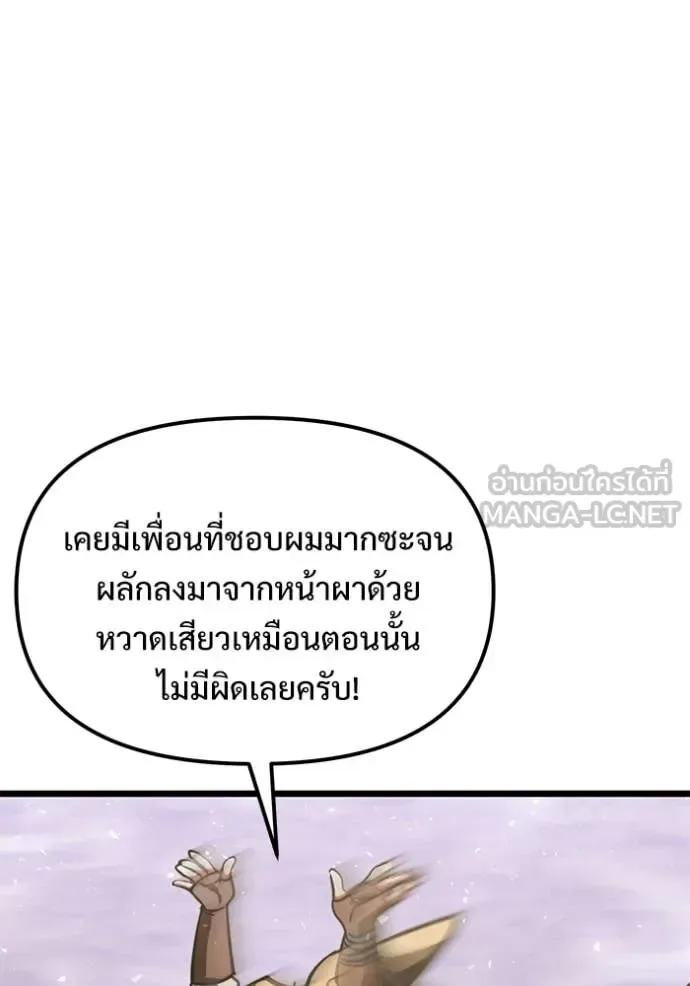 Terminally-Ill Genius Dark Knight อัศวินดำล่าท้าเวลา ตอนที่ 105 หน้า 45