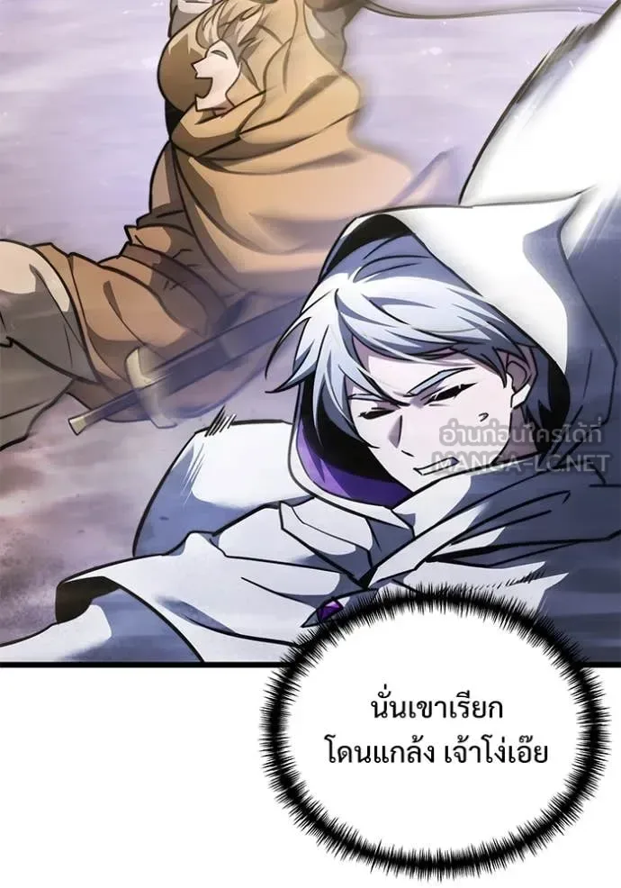 Terminally-Ill Genius Dark Knight อัศวินดำล่าท้าเวลา ตอนที่ 105 หน้า 46