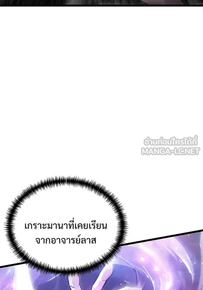 Terminally-Ill Genius Dark Knight อัศวินดำล่าท้าเวลา ตอนที่ 105 หน้า 51