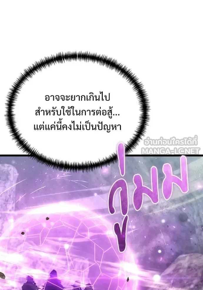 Terminally-Ill Genius Dark Knight อัศวินดำล่าท้าเวลา ตอนที่ 105 หน้า 57