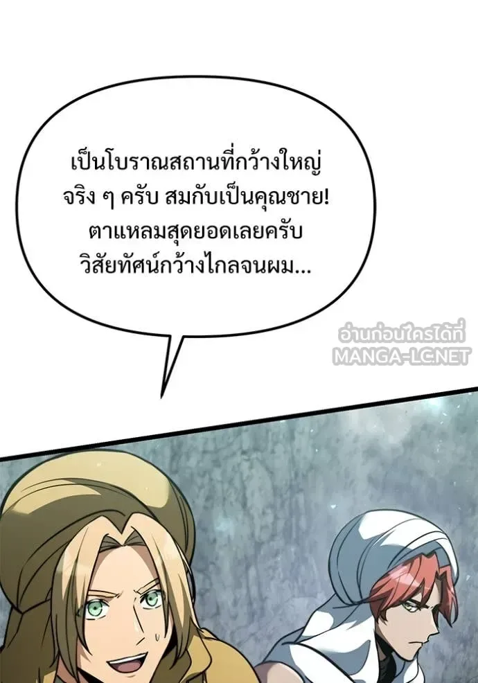 Terminally-Ill Genius Dark Knight อัศวินดำล่าท้าเวลา ตอนที่ 105 หน้า 62