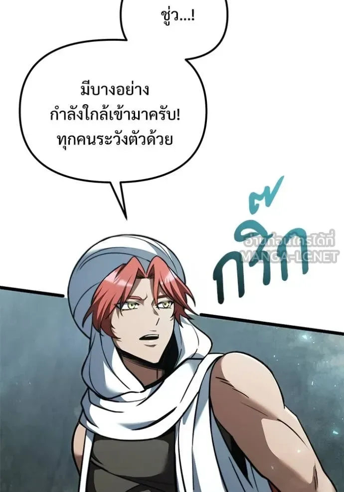 Terminally-Ill Genius Dark Knight อัศวินดำล่าท้าเวลา ตอนที่ 105 หน้า 64