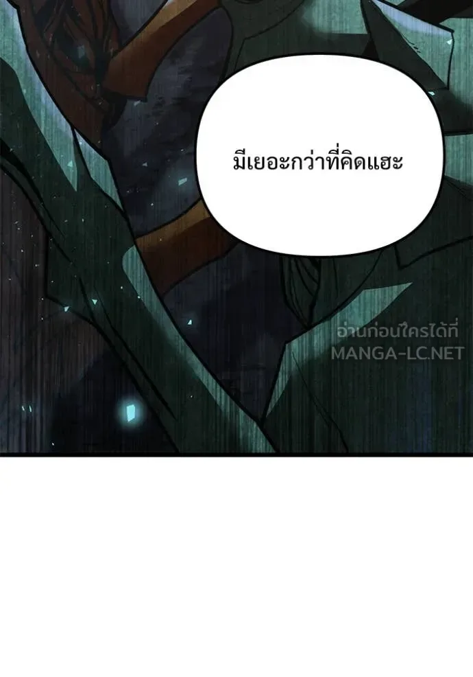 Terminally-Ill Genius Dark Knight อัศวินดำล่าท้าเวลา ตอนที่ 105 หน้า 76
