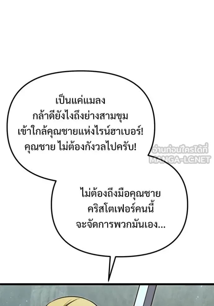 Terminally-Ill Genius Dark Knight อัศวินดำล่าท้าเวลา ตอนที่ 105 หน้า 79