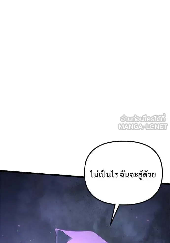 Terminally-Ill Genius Dark Knight อัศวินดำล่าท้าเวลา ตอนที่ 105 หน้า 81