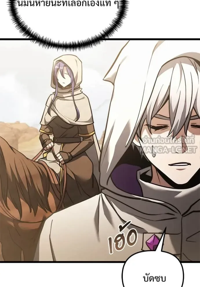 Terminally-Ill Genius Dark Knight อัศวินดำล่าท้าเวลา ตอนที่ 105 หน้า 9