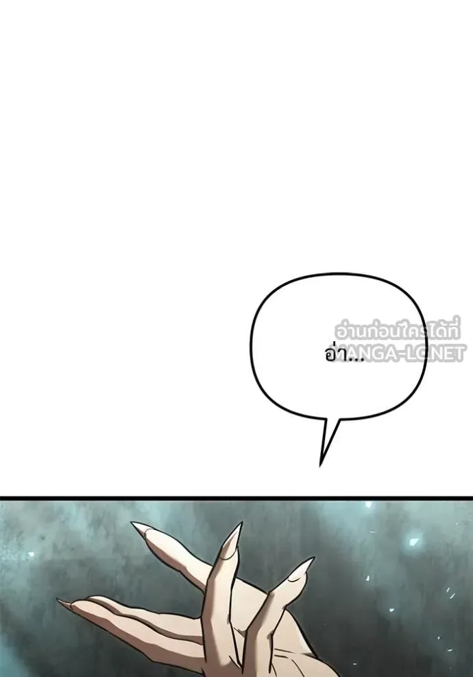 Terminally-Ill Genius Dark Knight อัศวินดำล่าท้าเวลา ตอนที่ 105 หน้า 93