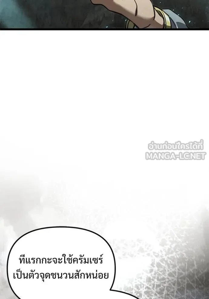 Terminally-Ill Genius Dark Knight อัศวินดำล่าท้าเวลา ตอนที่ 105 หน้า 94