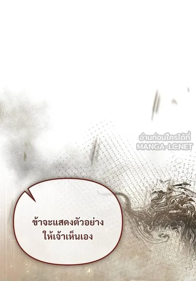 Terminally-Ill Genius Dark Knight อัศวินดำล่าท้าเวลา ตอนที่ 105 หน้า 97