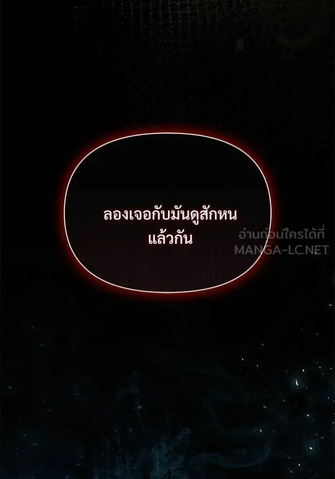 Terminally-Ill Genius Dark Knight อัศวินดำล่าท้าเวลา ตอนที่ 105 หน้า 99