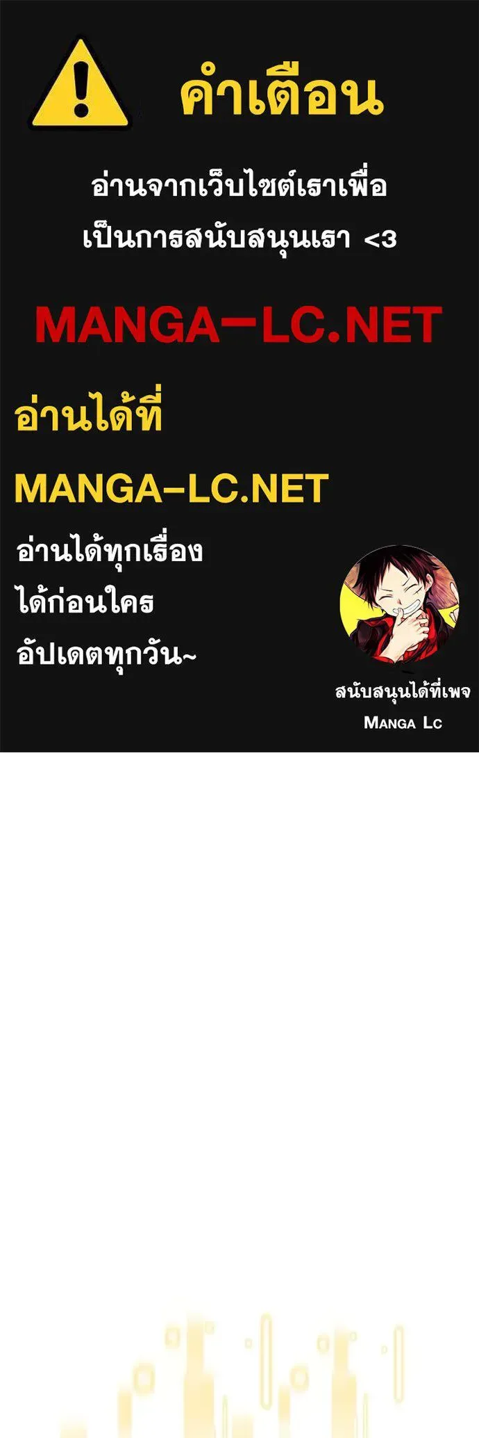 Terminally-Ill Genius Dark Knight อัศวินดำล่าท้าเวลา ตอนที่ 106 หน้า 1