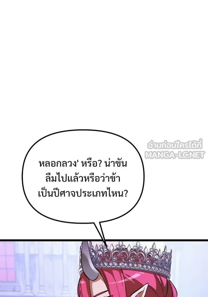 Terminally-Ill Genius Dark Knight อัศวินดำล่าท้าเวลา ตอนที่ 106 หน้า 115