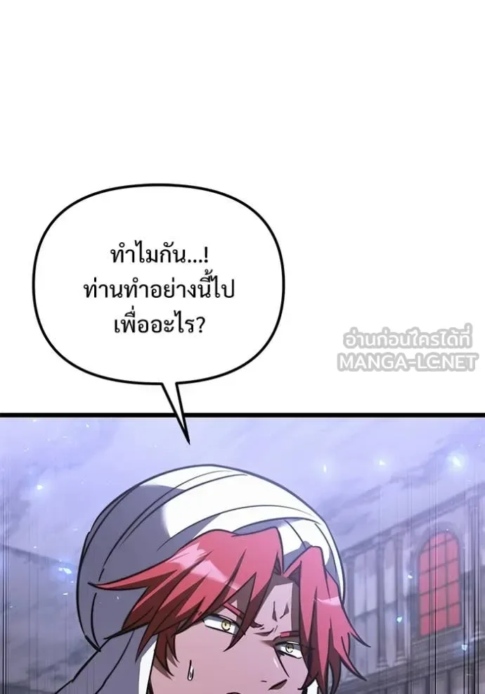 Terminally-Ill Genius Dark Knight อัศวินดำล่าท้าเวลา ตอนที่ 106 หน้า 120