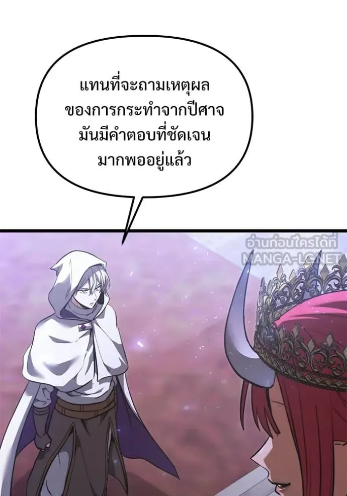 Terminally-Ill Genius Dark Knight อัศวินดำล่าท้าเวลา ตอนที่ 106 หน้า 122