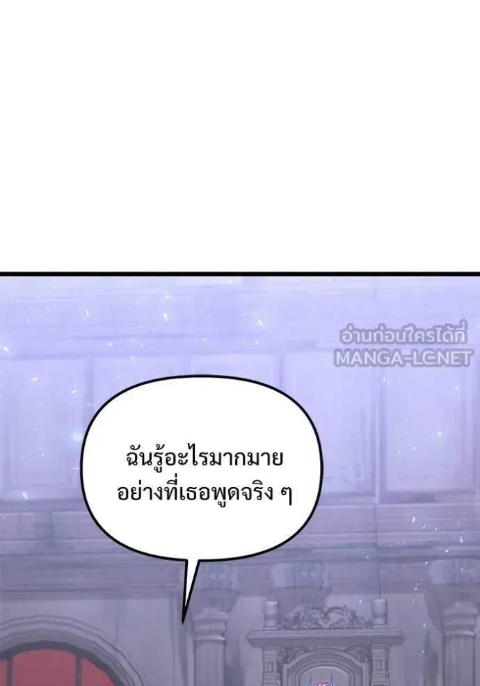 Terminally-Ill Genius Dark Knight อัศวินดำล่าท้าเวลา ตอนที่ 106 หน้า 129