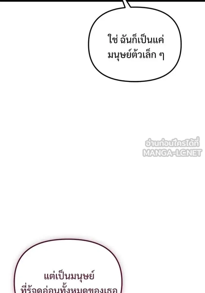 Terminally-Ill Genius Dark Knight อัศวินดำล่าท้าเวลา ตอนที่ 106 หน้า 139