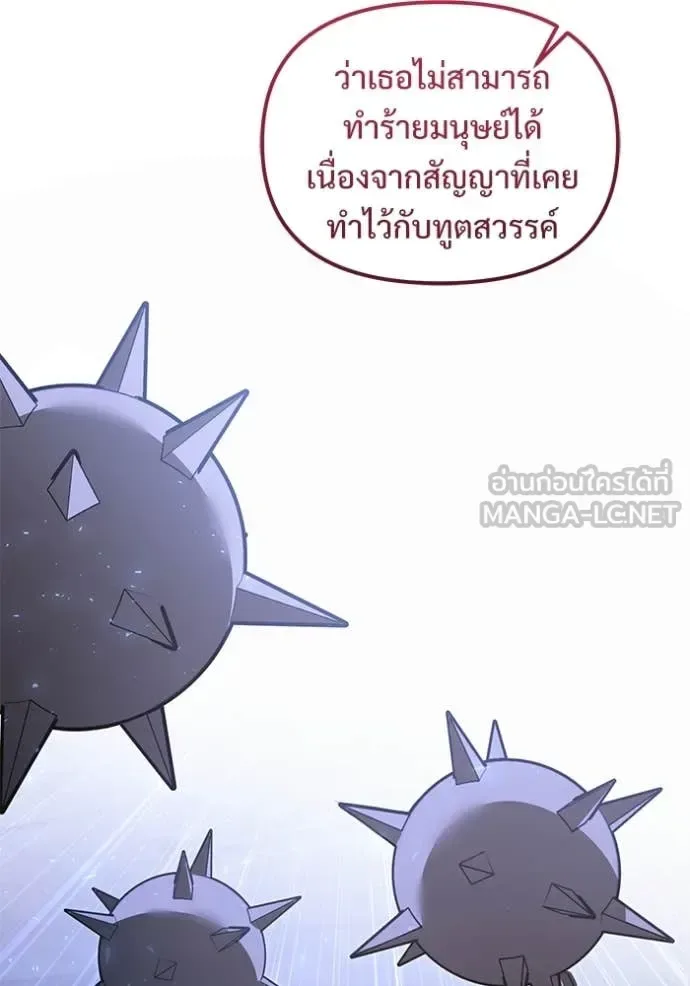 Terminally-Ill Genius Dark Knight อัศวินดำล่าท้าเวลา ตอนที่ 106 หน้า 149