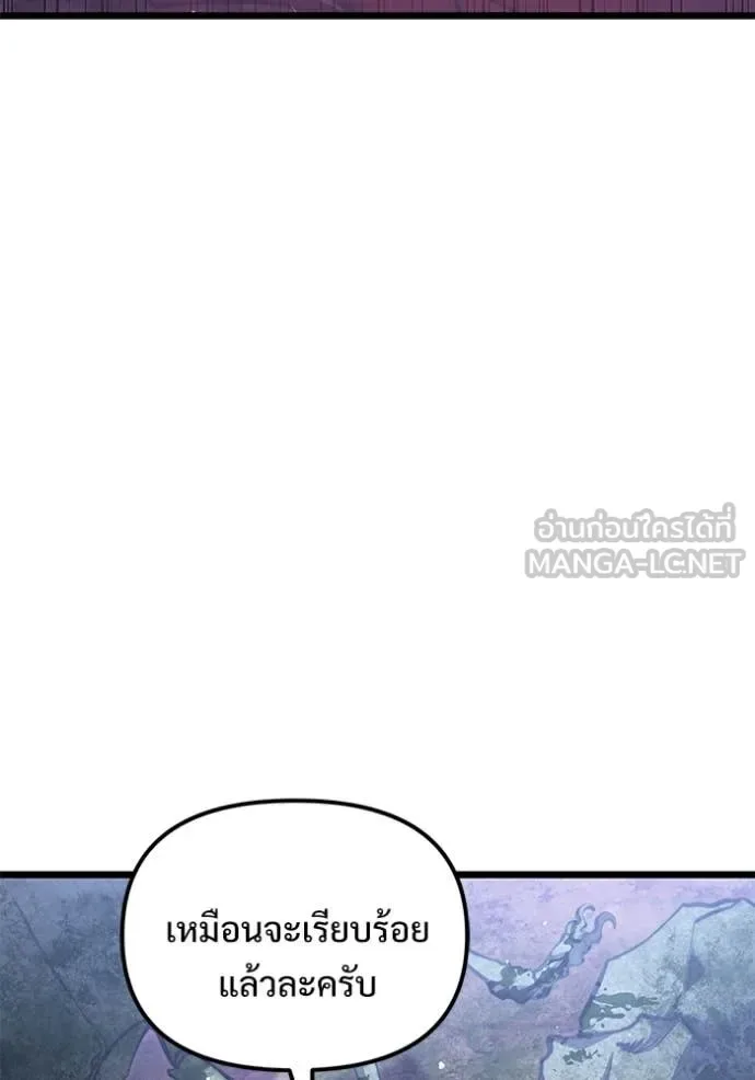 Terminally-Ill Genius Dark Knight อัศวินดำล่าท้าเวลา ตอนที่ 106 หน้า 15