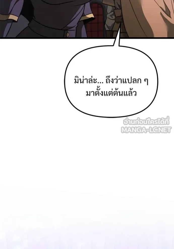 Terminally-Ill Genius Dark Knight อัศวินดำล่าท้าเวลา ตอนที่ 106 หน้า 158