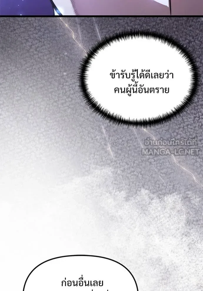 Terminally-Ill Genius Dark Knight อัศวินดำล่าท้าเวลา ตอนที่ 106 หน้า 178