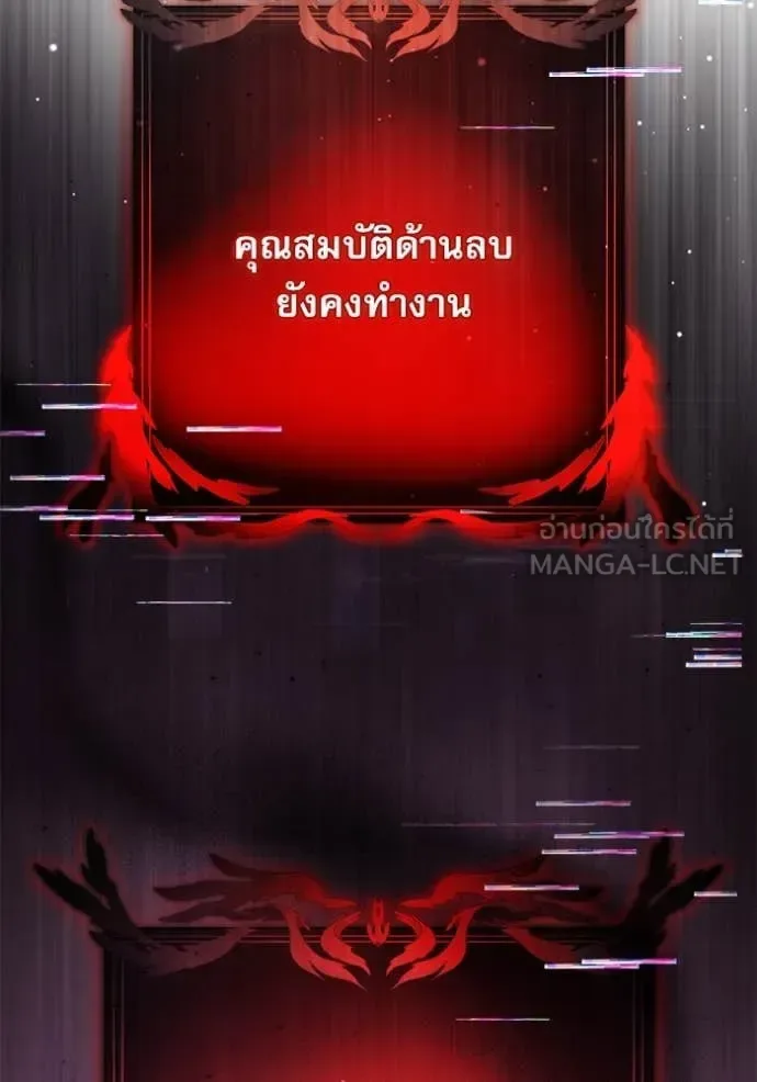 Terminally-Ill Genius Dark Knight อัศวินดำล่าท้าเวลา ตอนที่ 106 หน้า 5