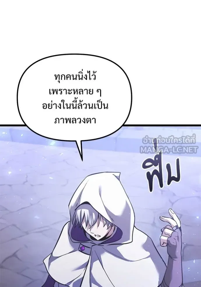Terminally-Ill Genius Dark Knight อัศวินดำล่าท้าเวลา ตอนที่ 106 หน้า 51