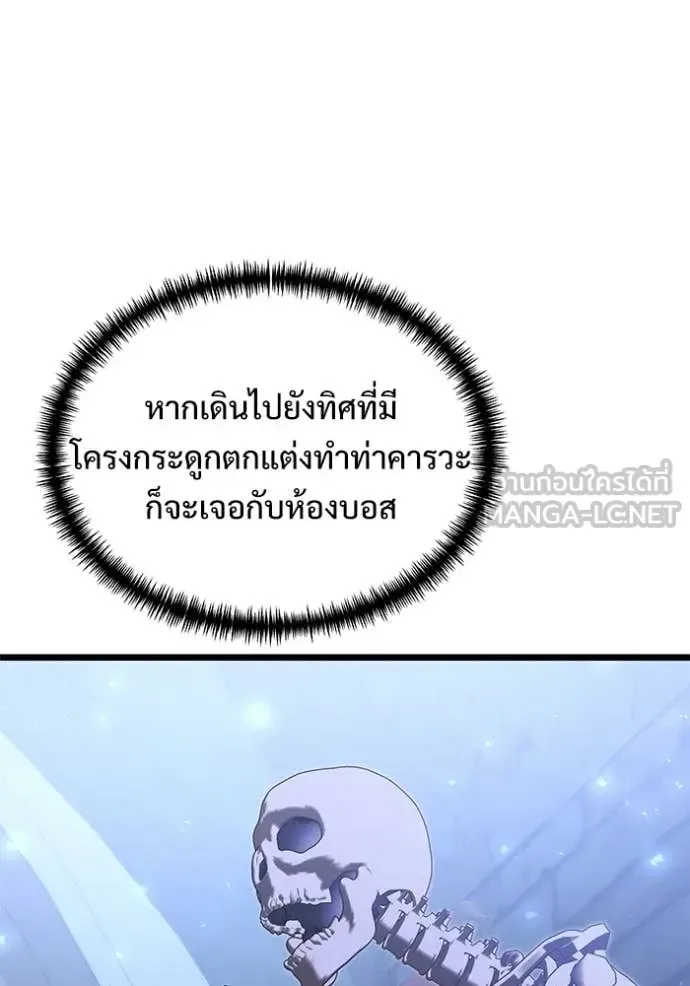 Terminally-Ill Genius Dark Knight อัศวินดำล่าท้าเวลา ตอนที่ 106 หน้า 61