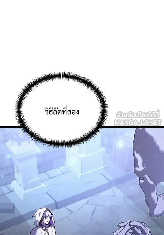 Terminally-Ill Genius Dark Knight อัศวินดำล่าท้าเวลา ตอนที่ 106 หน้า 63