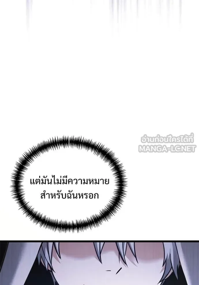 Terminally-Ill Genius Dark Knight อัศวินดำล่าท้าเวลา ตอนที่ 106 หน้า 78