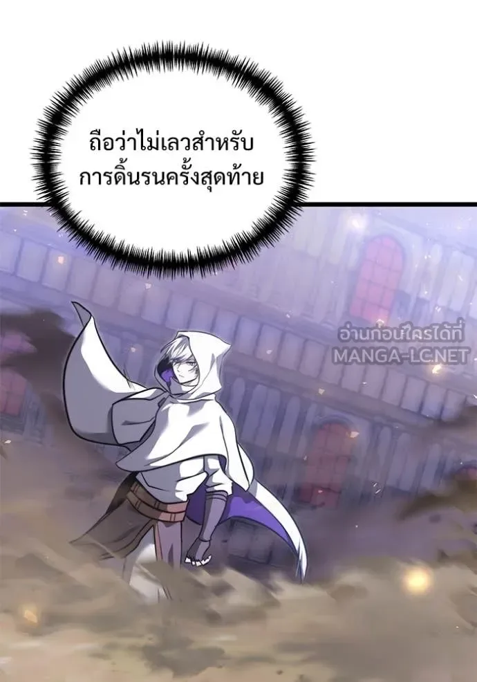 Terminally-Ill Genius Dark Knight อัศวินดำล่าท้าเวลา ตอนที่ 106 หน้า 93