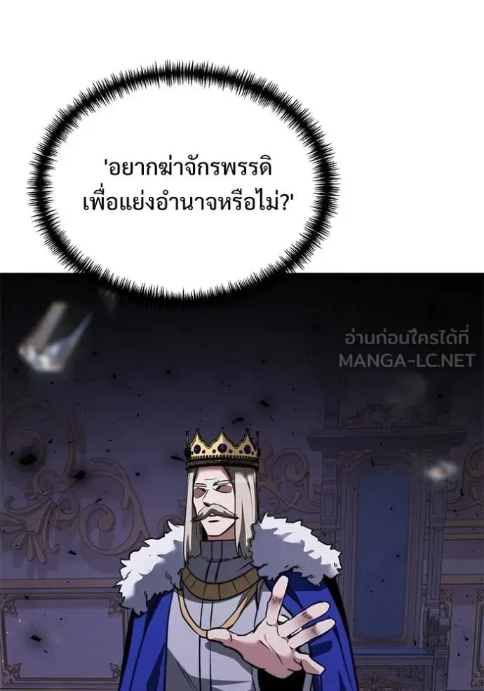 Terminally-Ill Genius Dark Knight อัศวินดำล่าท้าเวลา ตอนที่ 107 หน้า 103
