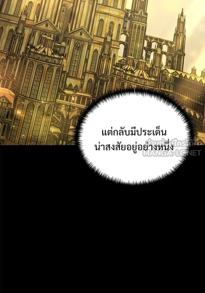 Terminally-Ill Genius Dark Knight อัศวินดำล่าท้าเวลา ตอนที่ 107 หน้า 11