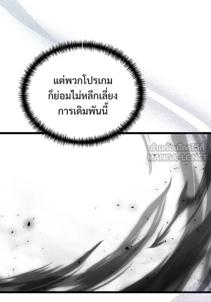 Terminally-Ill Genius Dark Knight อัศวินดำล่าท้าเวลา ตอนที่ 107 หน้า 112