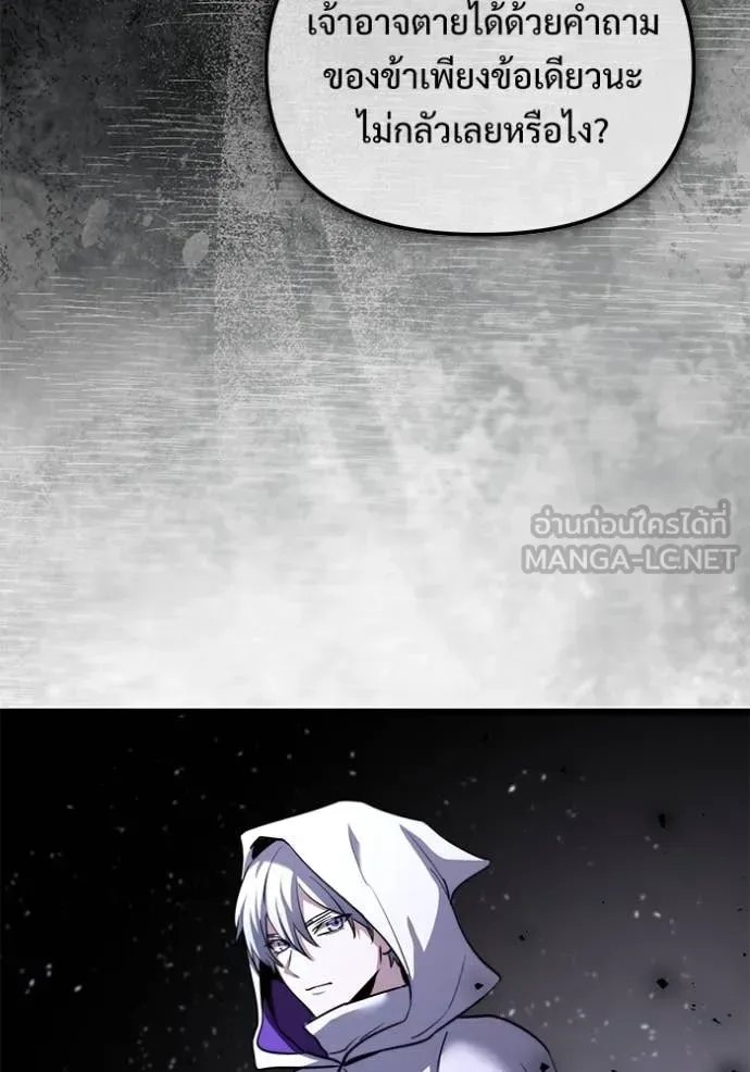 Terminally-Ill Genius Dark Knight อัศวินดำล่าท้าเวลา ตอนที่ 107 หน้า 132
